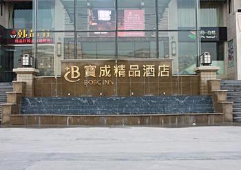 Ningbo Baocheng Boutique Hotel Exterior foto